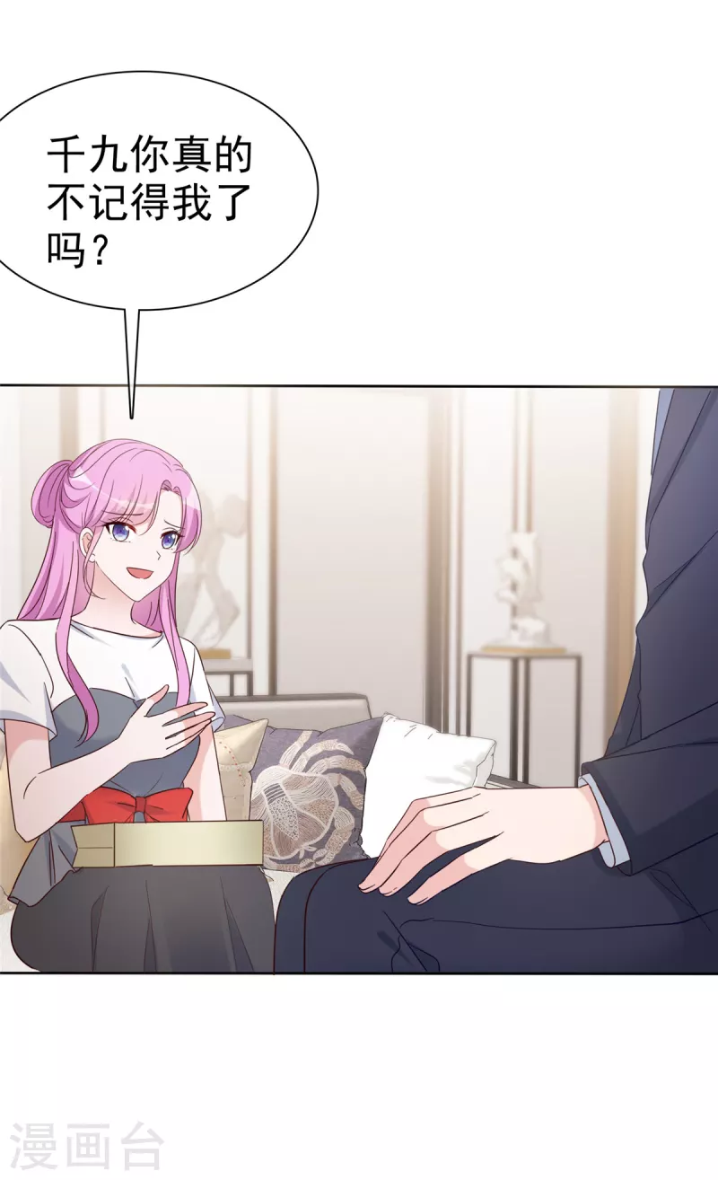 第37话 死对头罗曼巧4