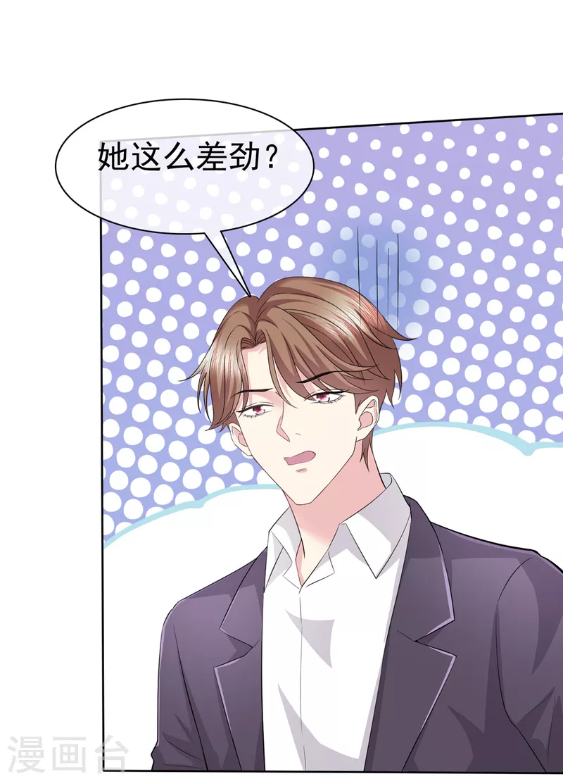 第93话 子轩哥，我怕！11