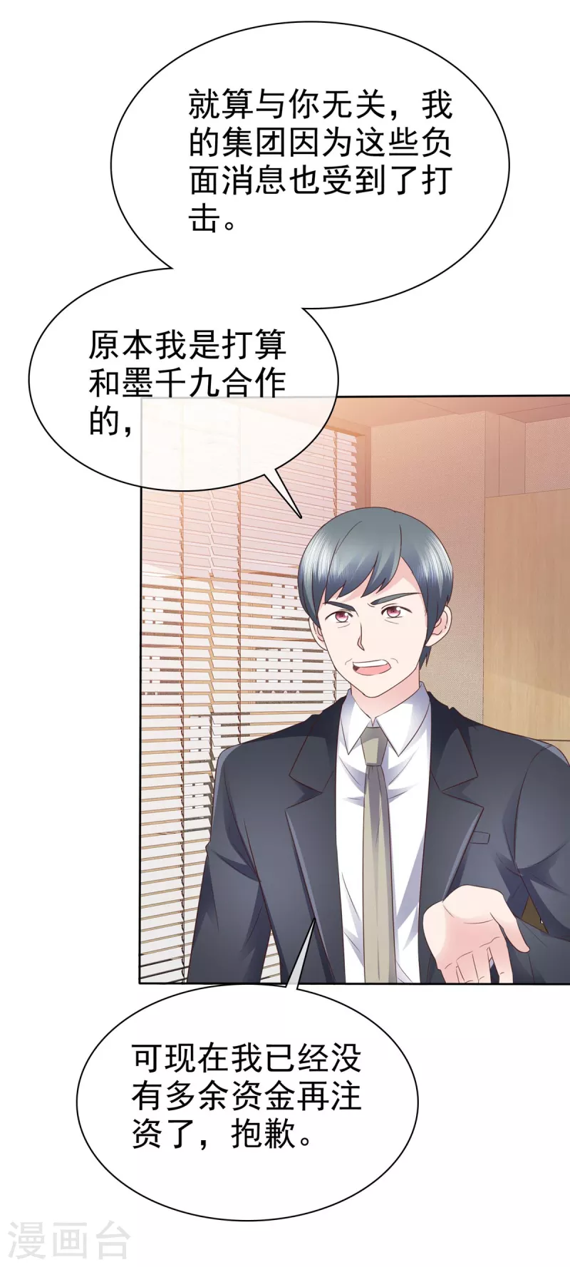 第98话 走的远一些而已5