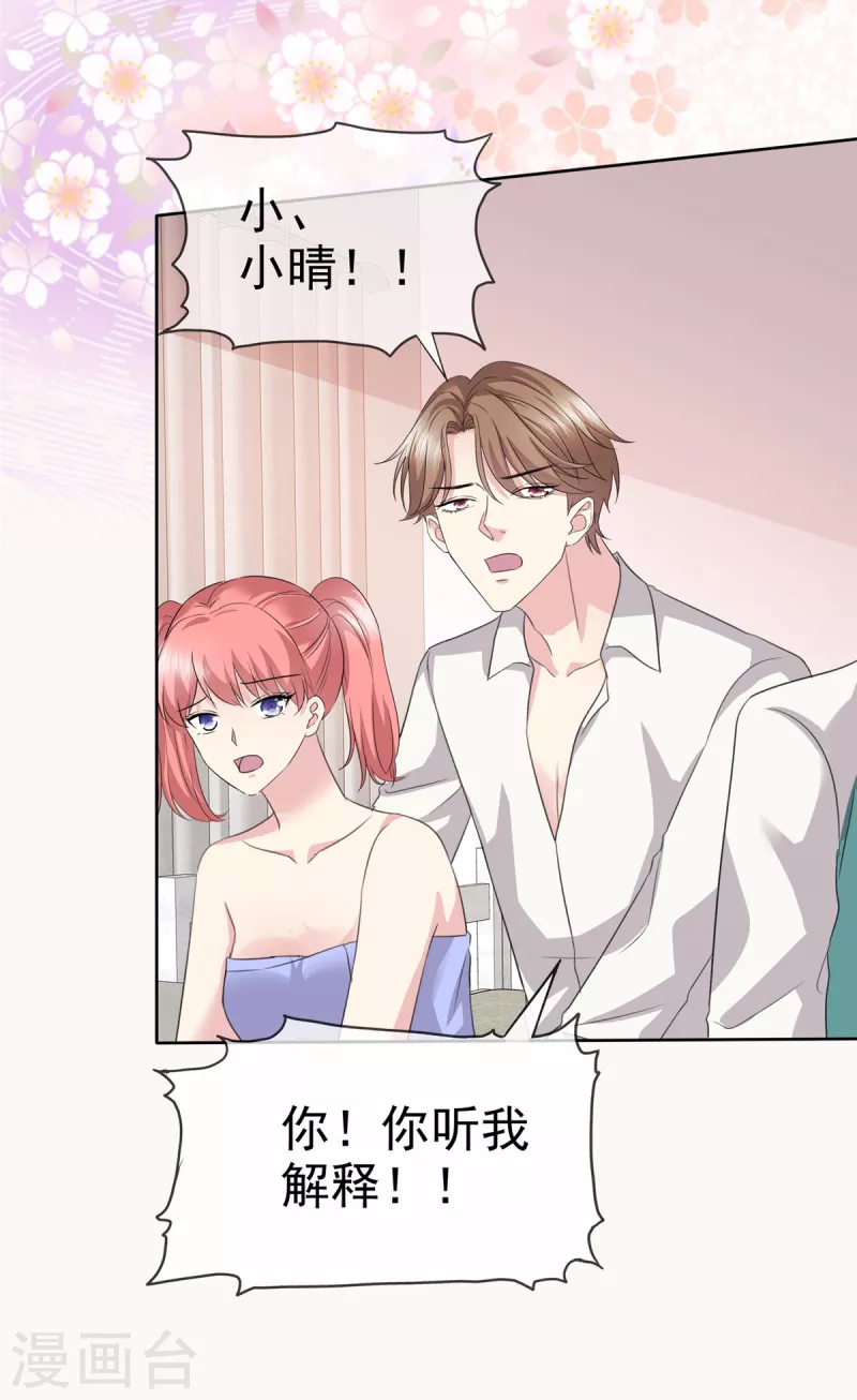 第94话 快看，有八卦！6