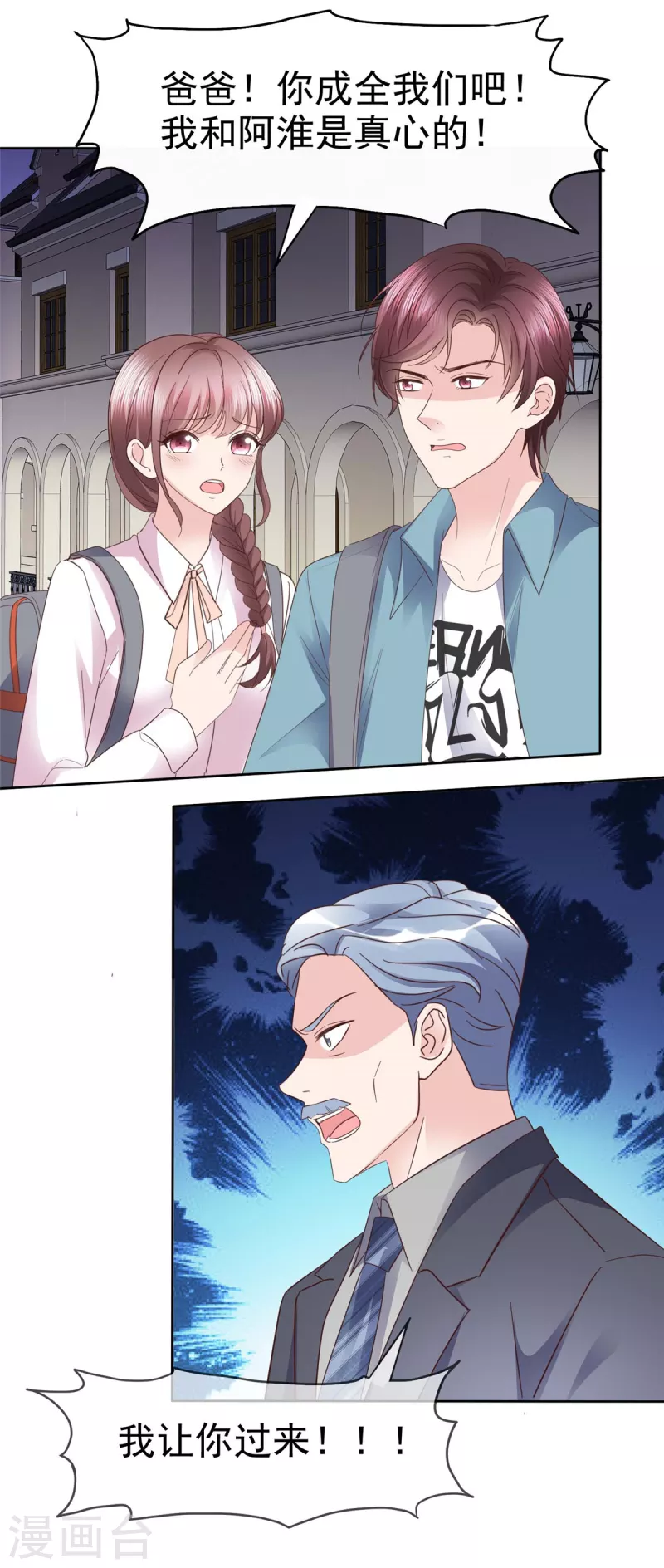 第111话 我让你过来！15