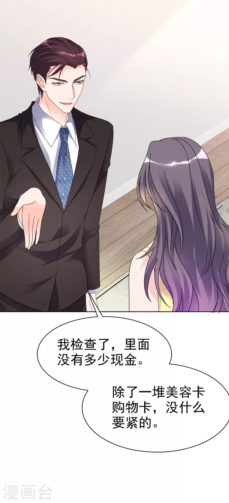 第27话 昨晚发生了什麽？14