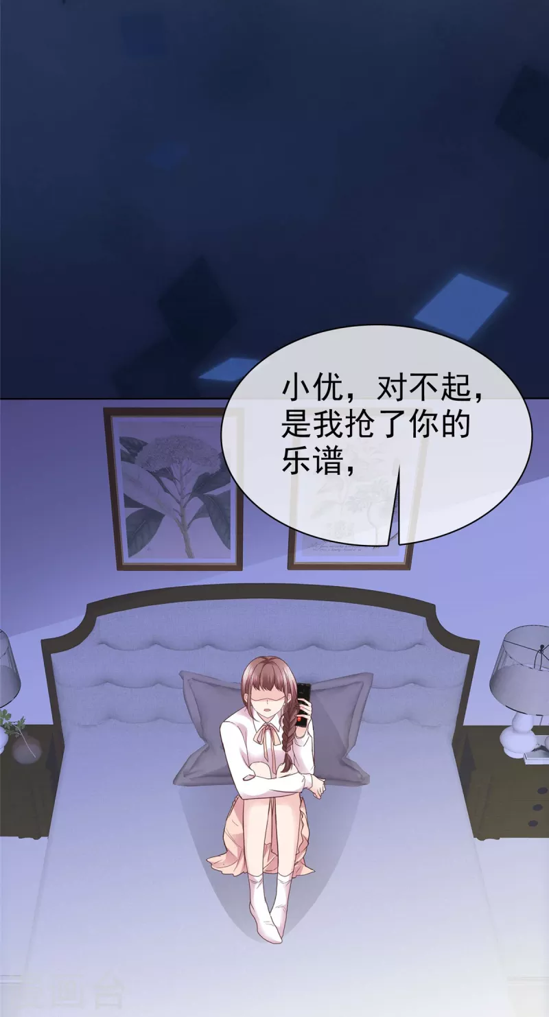 第113话 自私的爱害死了她！12