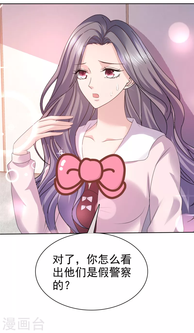 第77话 来了还想跑？！11