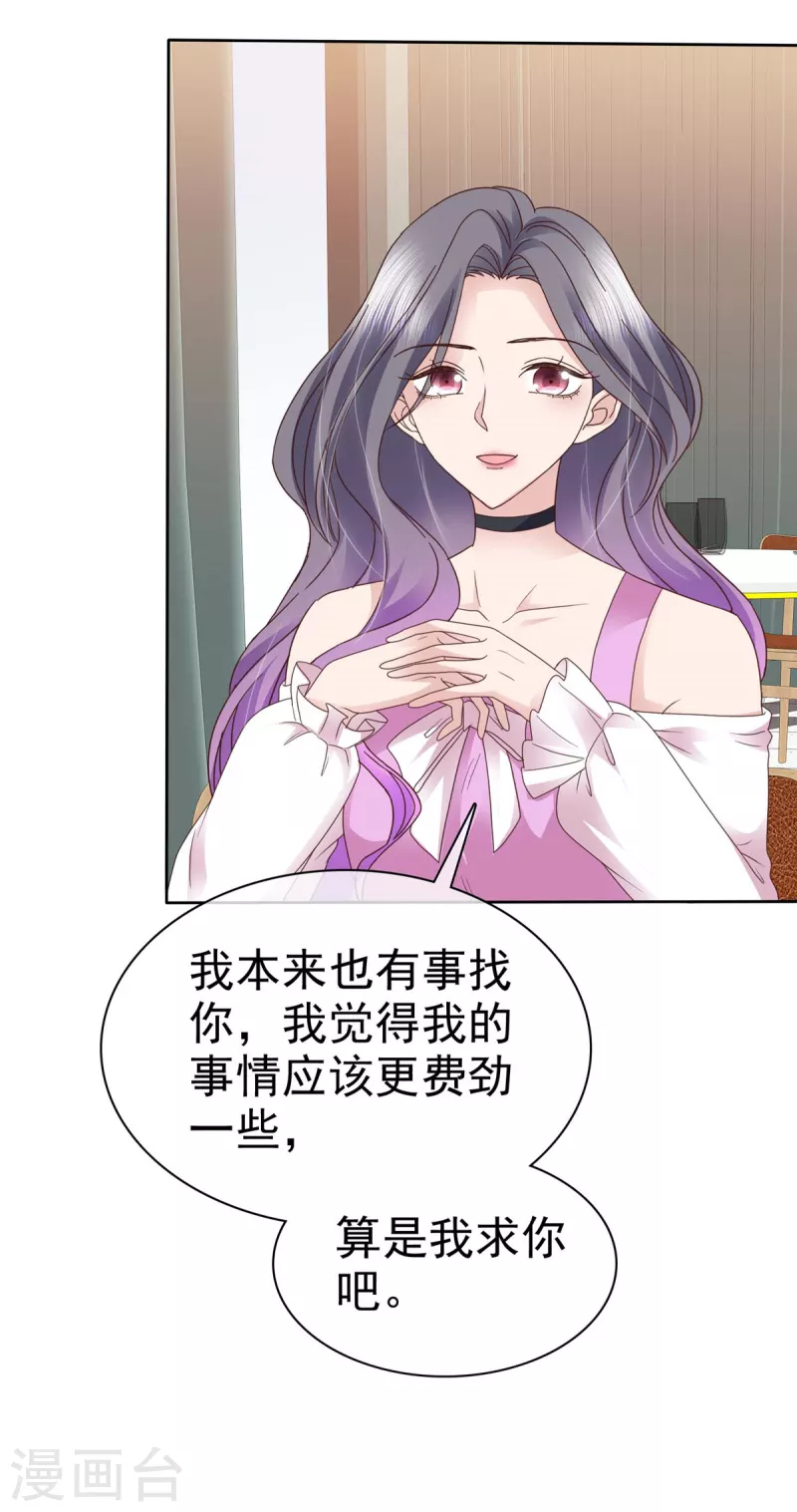 第83话 算是我求你吧16