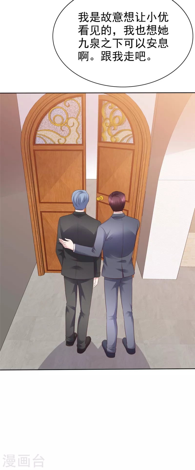 第106话 跟我走吧7