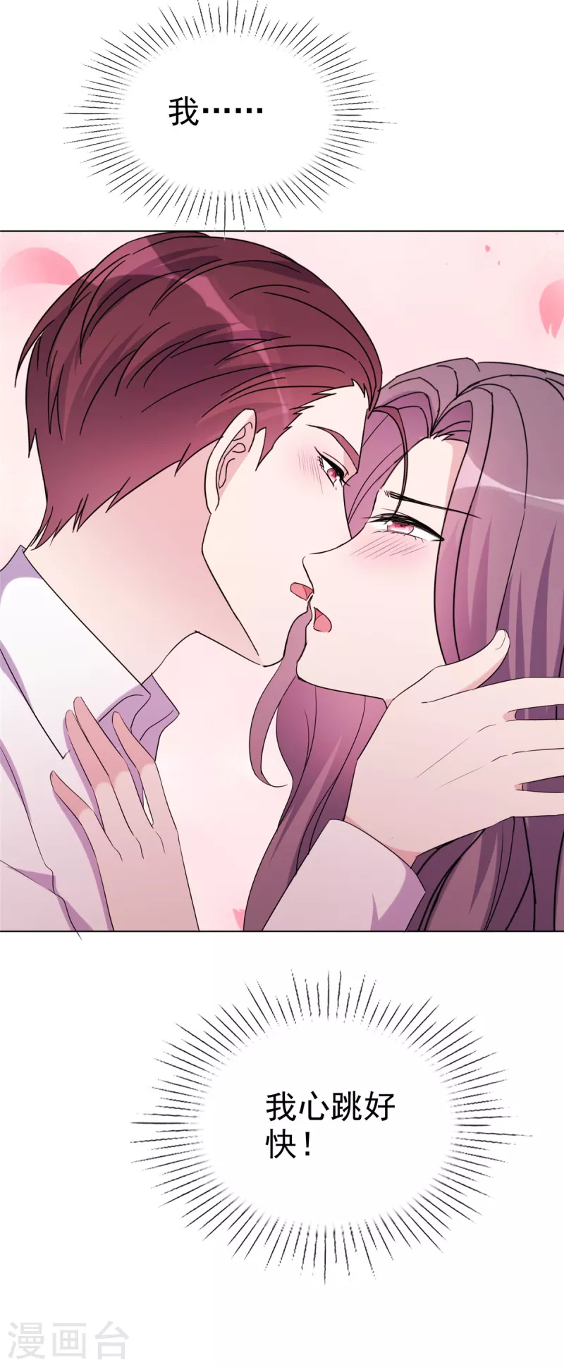 第43话 我们在一起吧！8