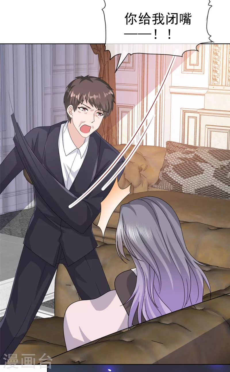 第87话 脸被打了？3
