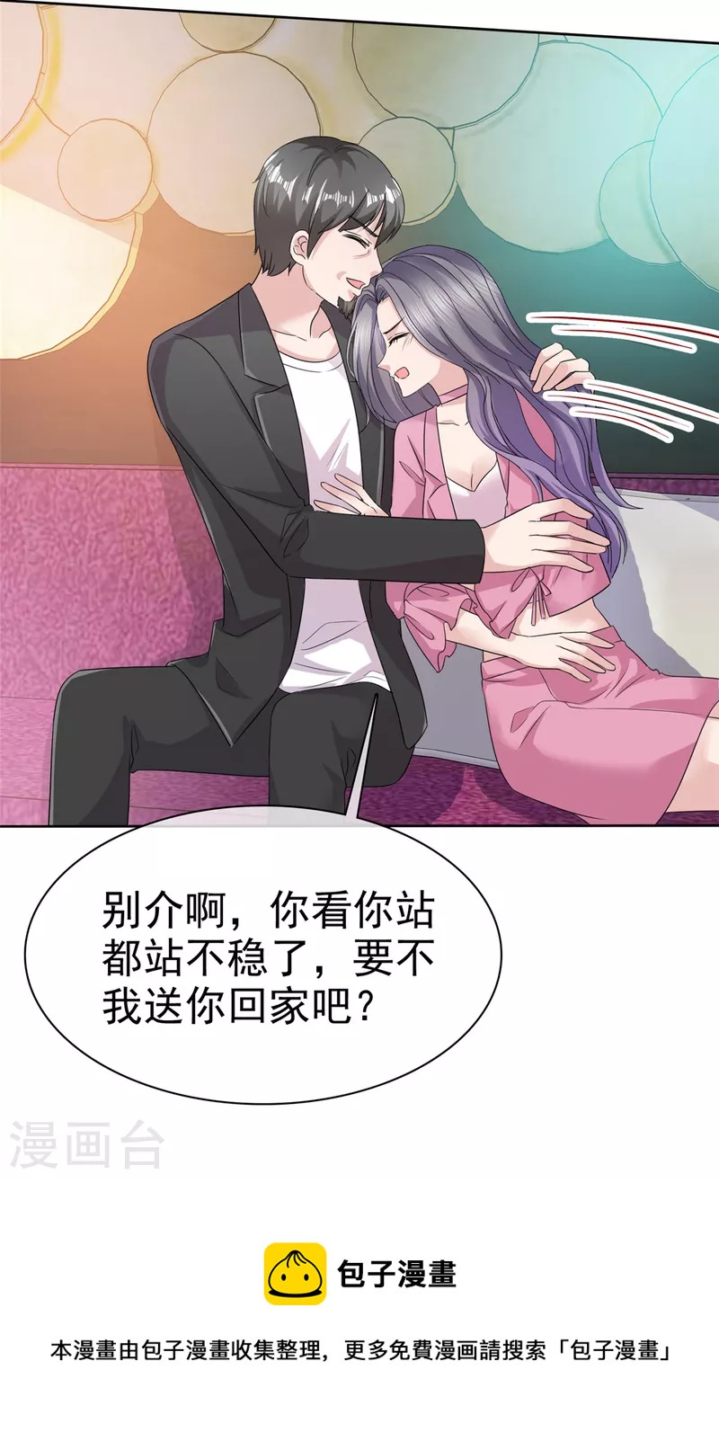 第70话 你怎麽在这里？10