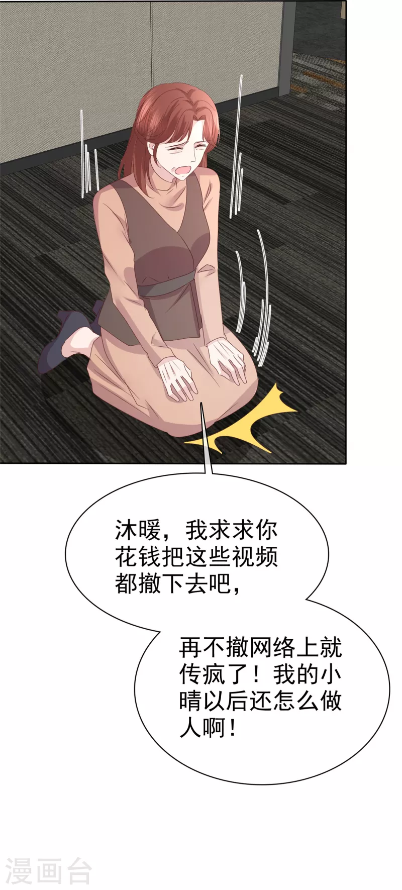 第94话 快看，有八卦！25