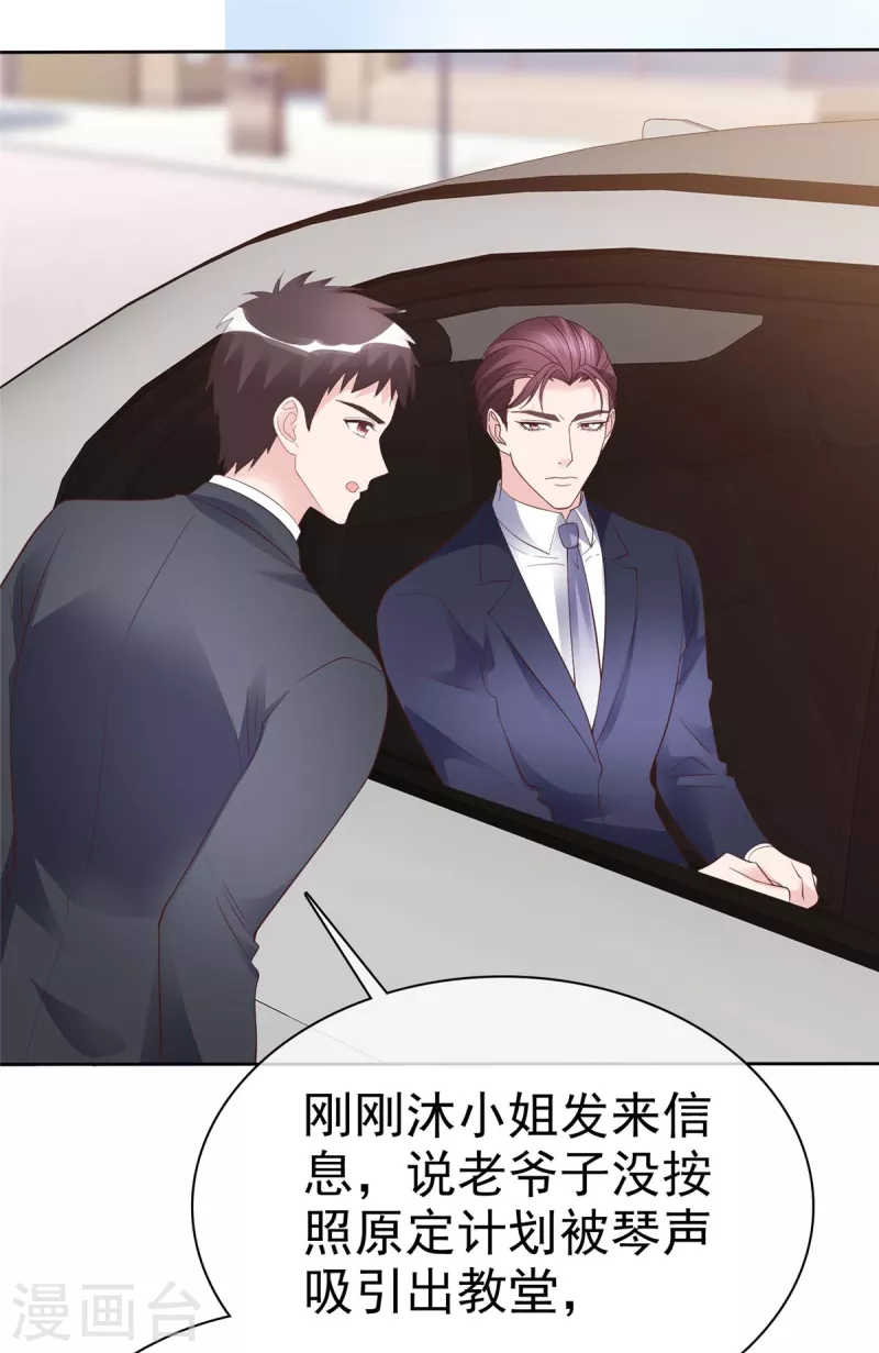 第106话 跟我走吧10