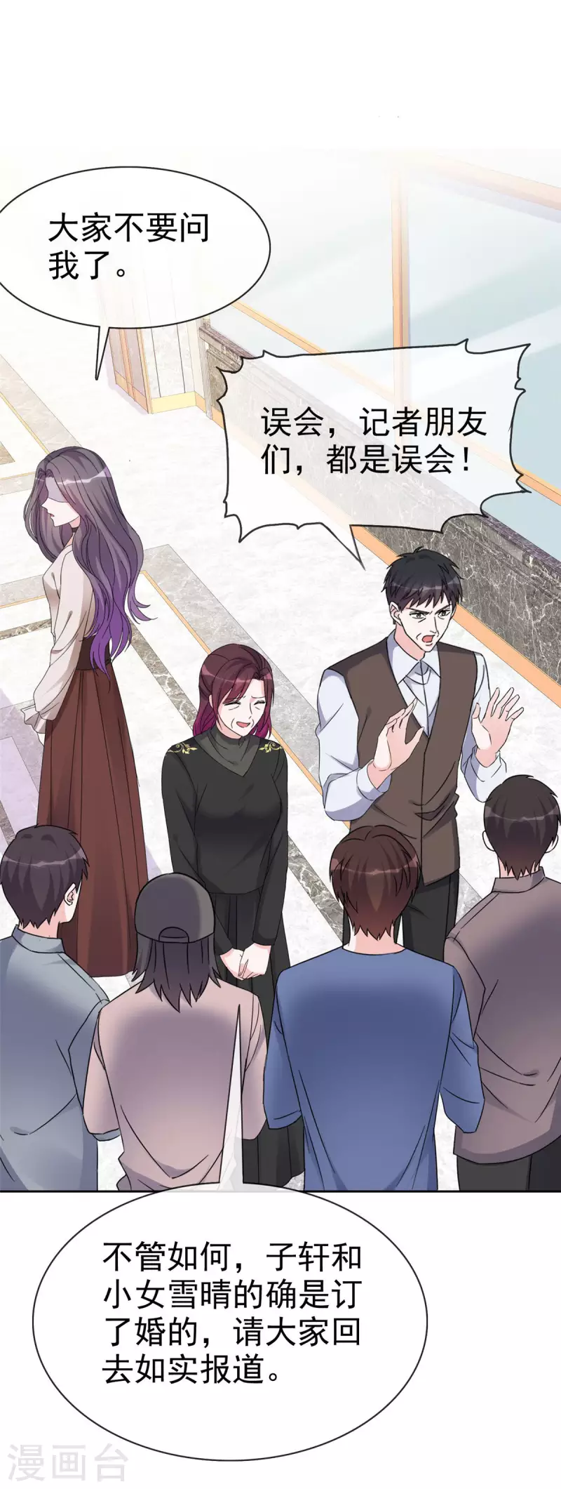 第15话 竟然是他？！2