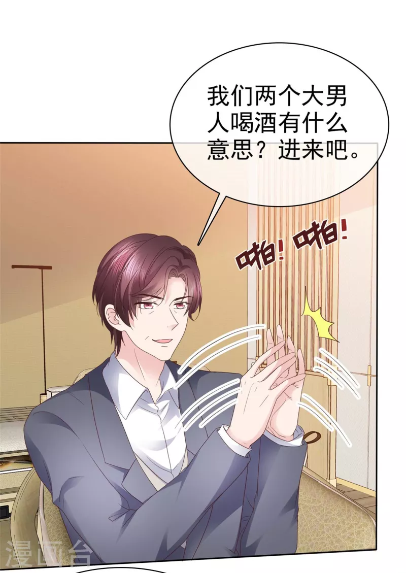 第99话 原来喜欢的……6
