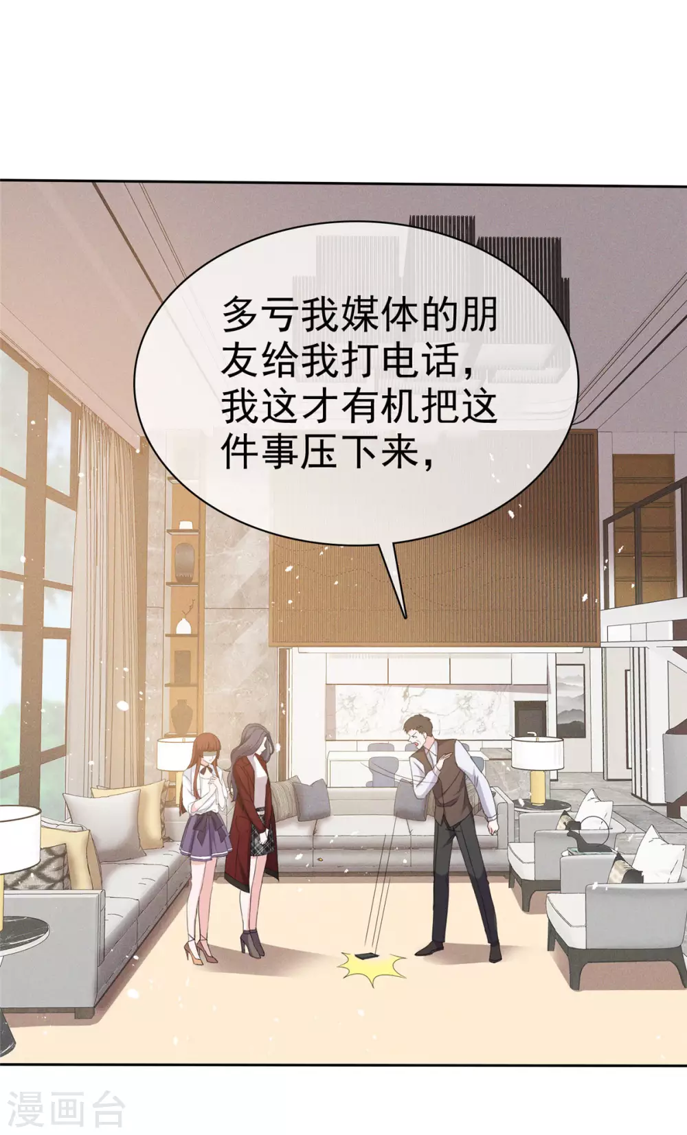 第6话 这只是开始而已13