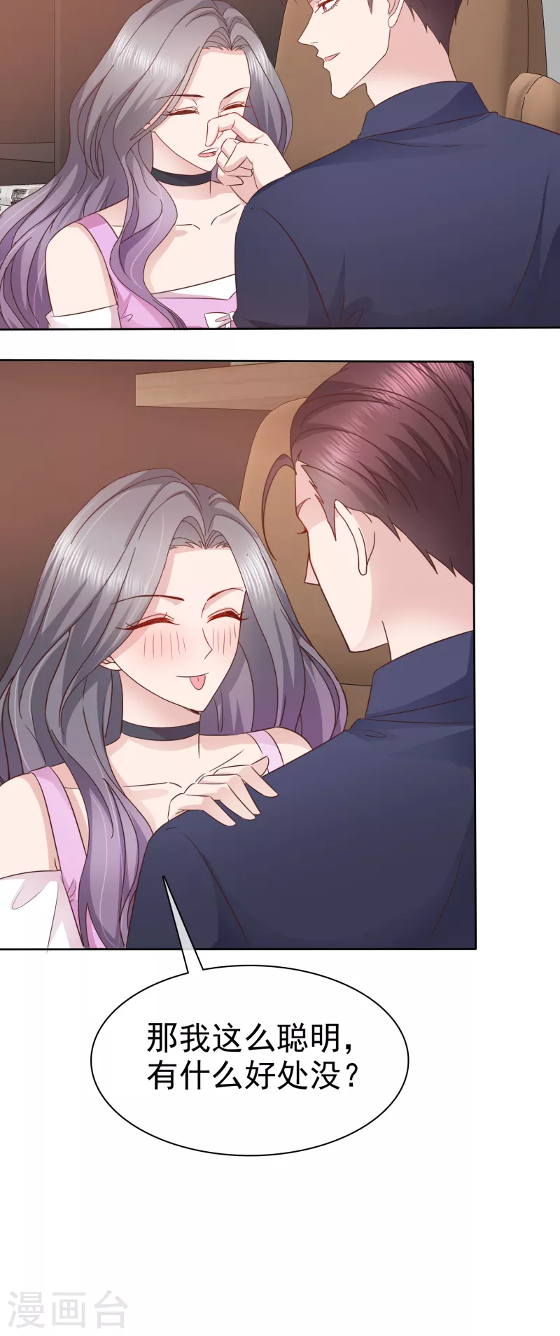 第81话 这样就够了16