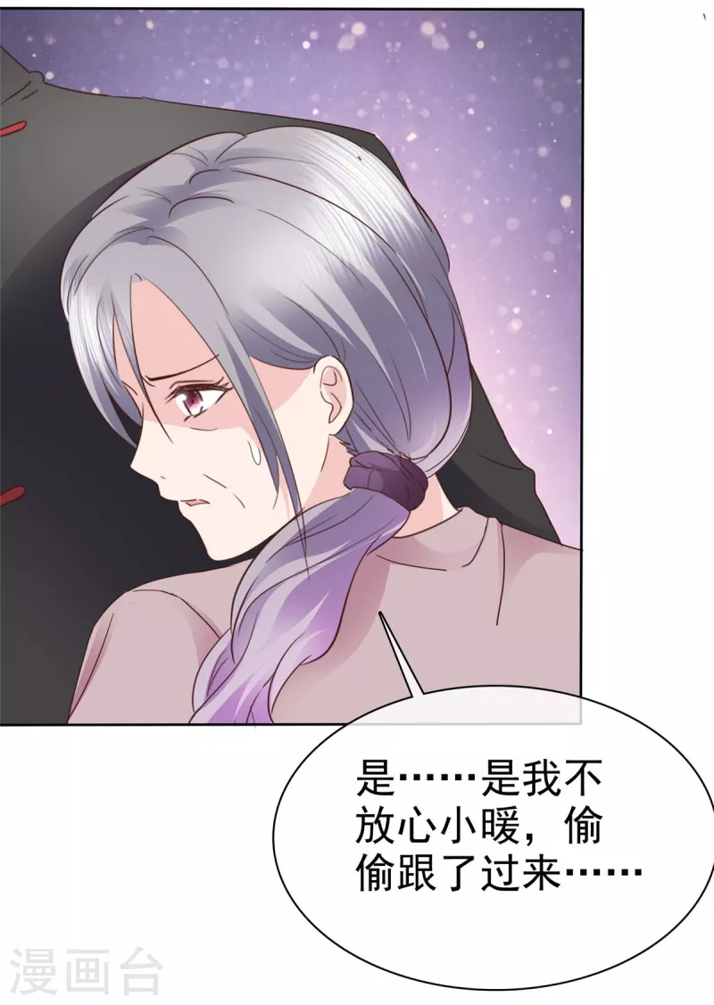 第113话 自私的爱害死了她！3