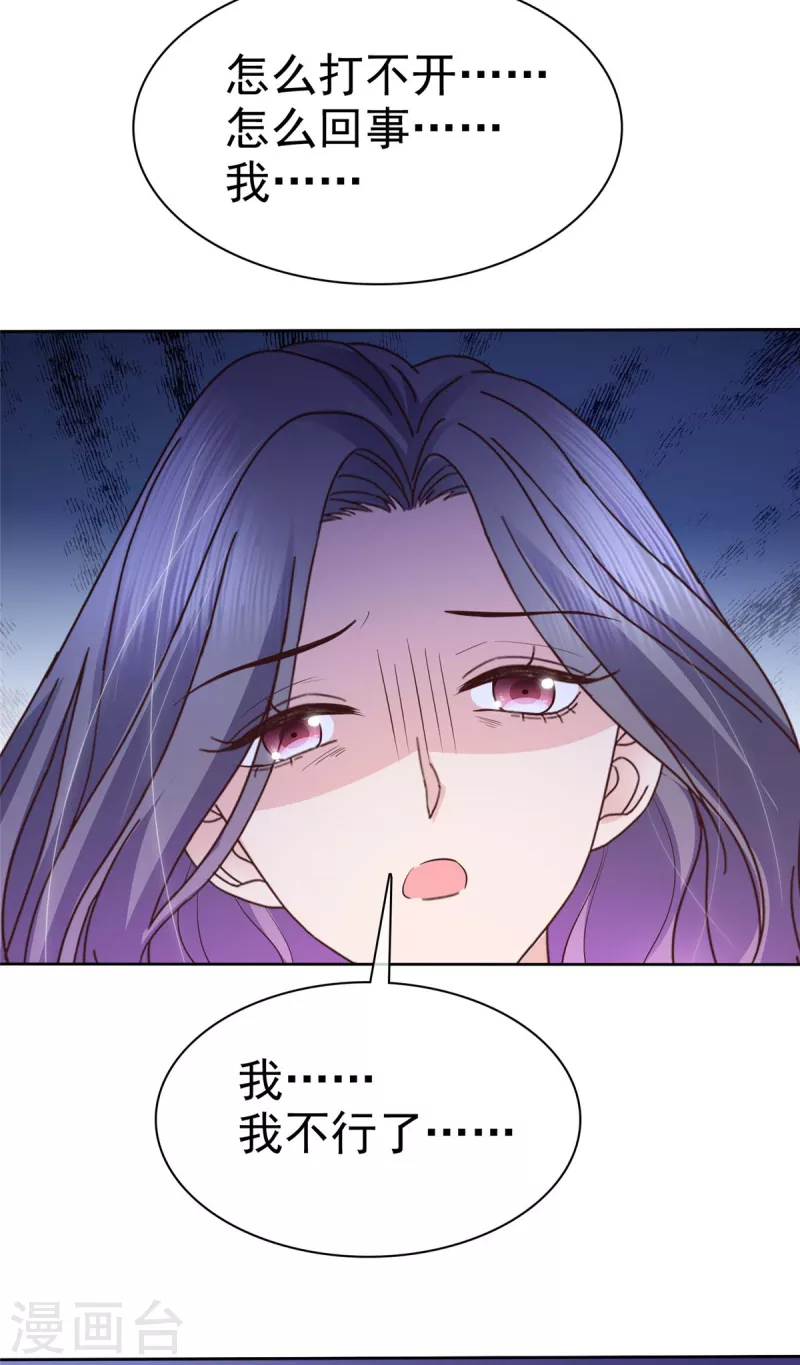 第100话 她出事了？8