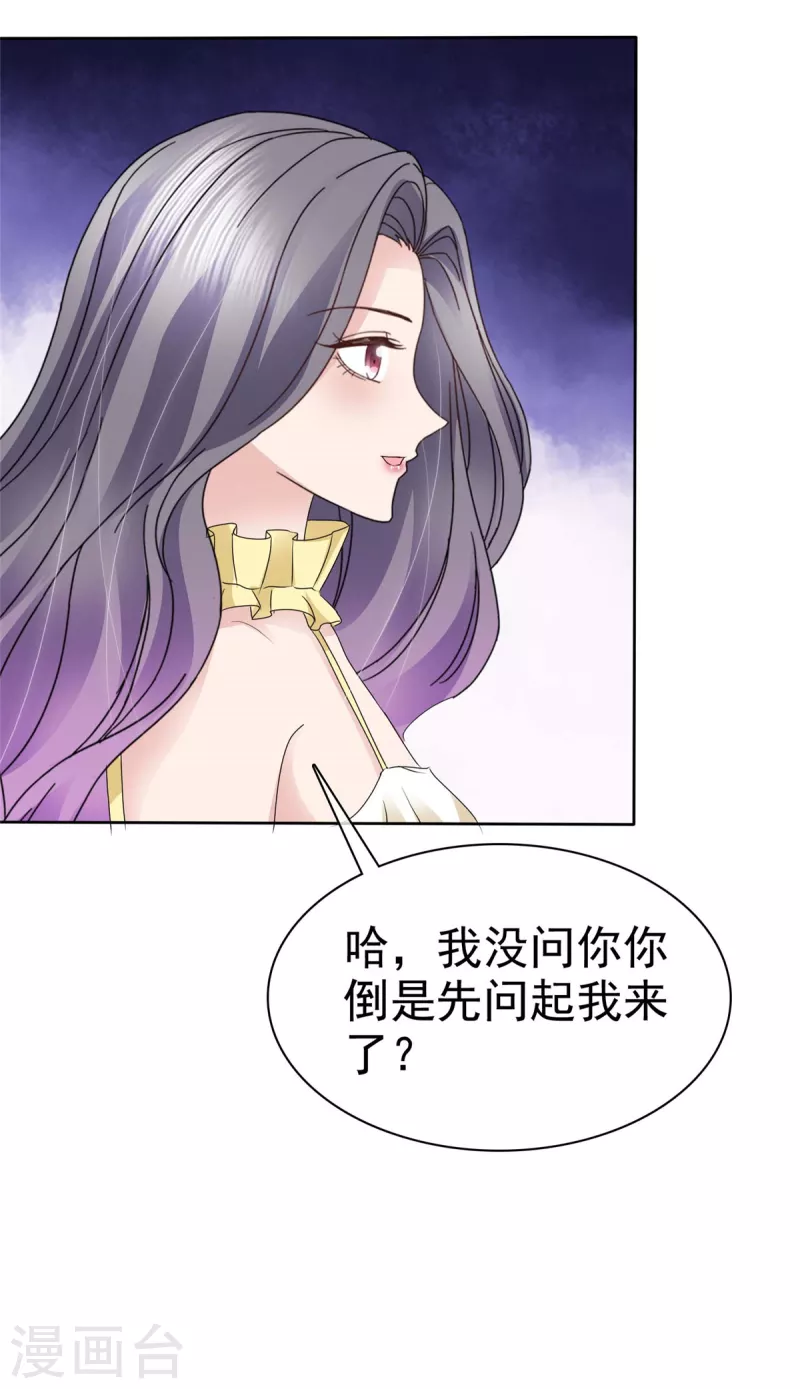 第64话 一场应酬13