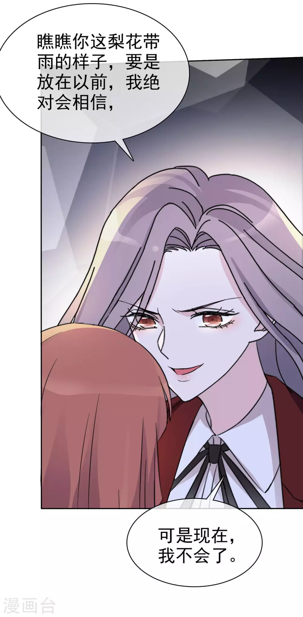 第5话 我要还你个大礼！8