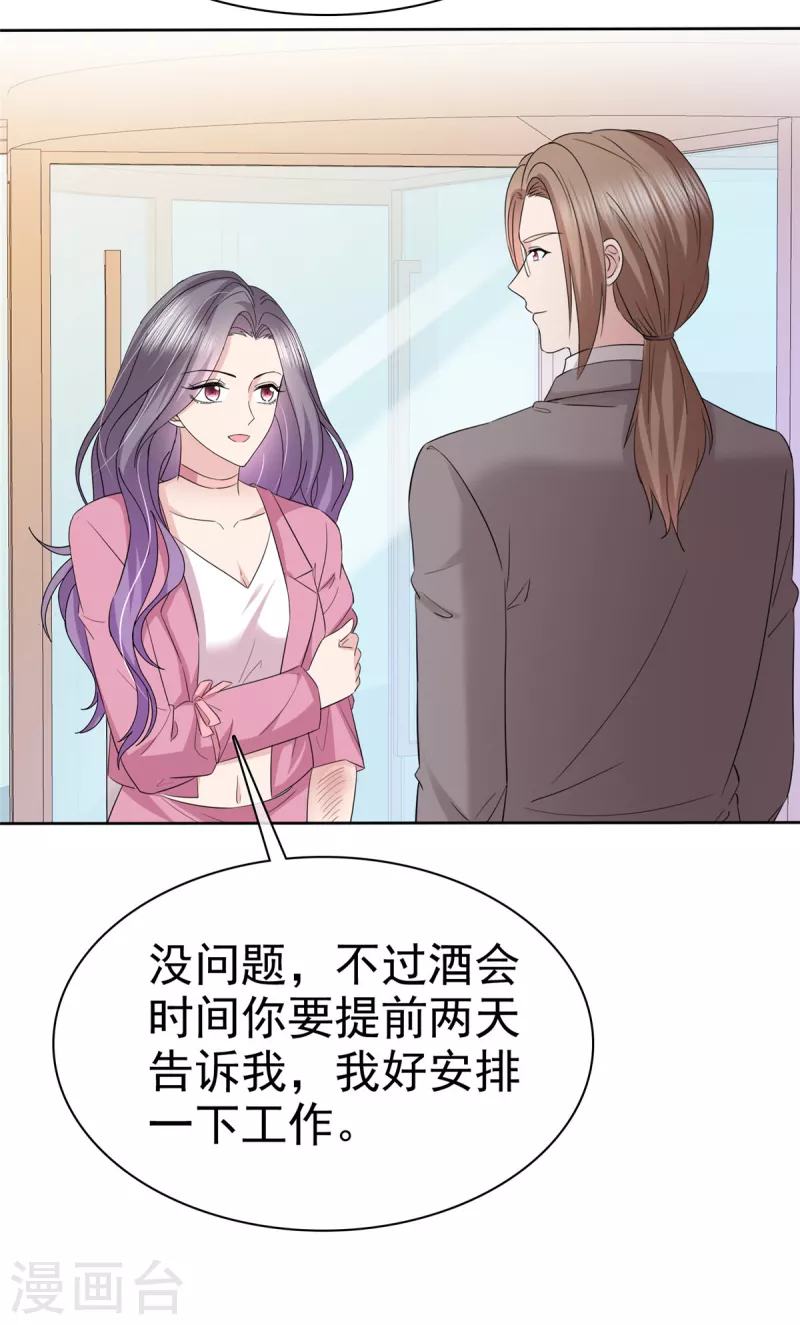 第67话 帮我个小忙12