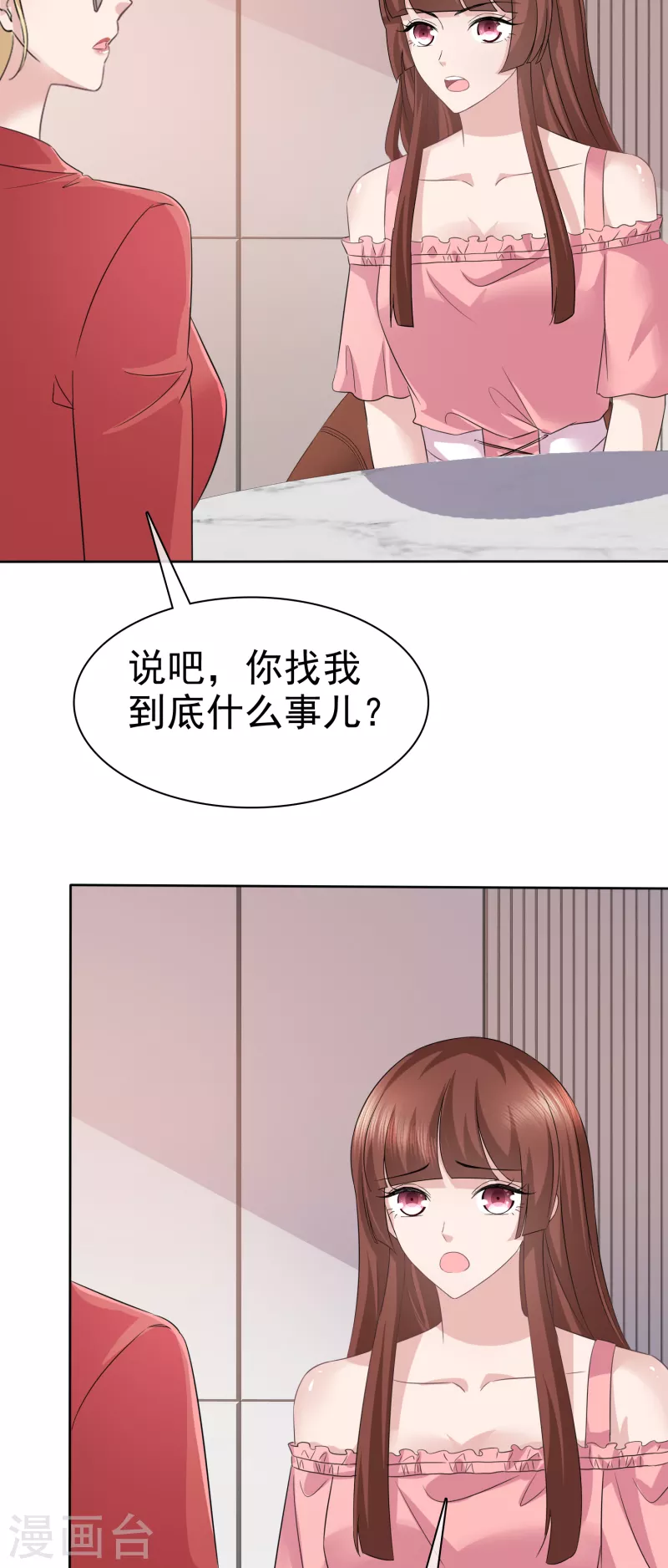 第82话 我豁出去了14