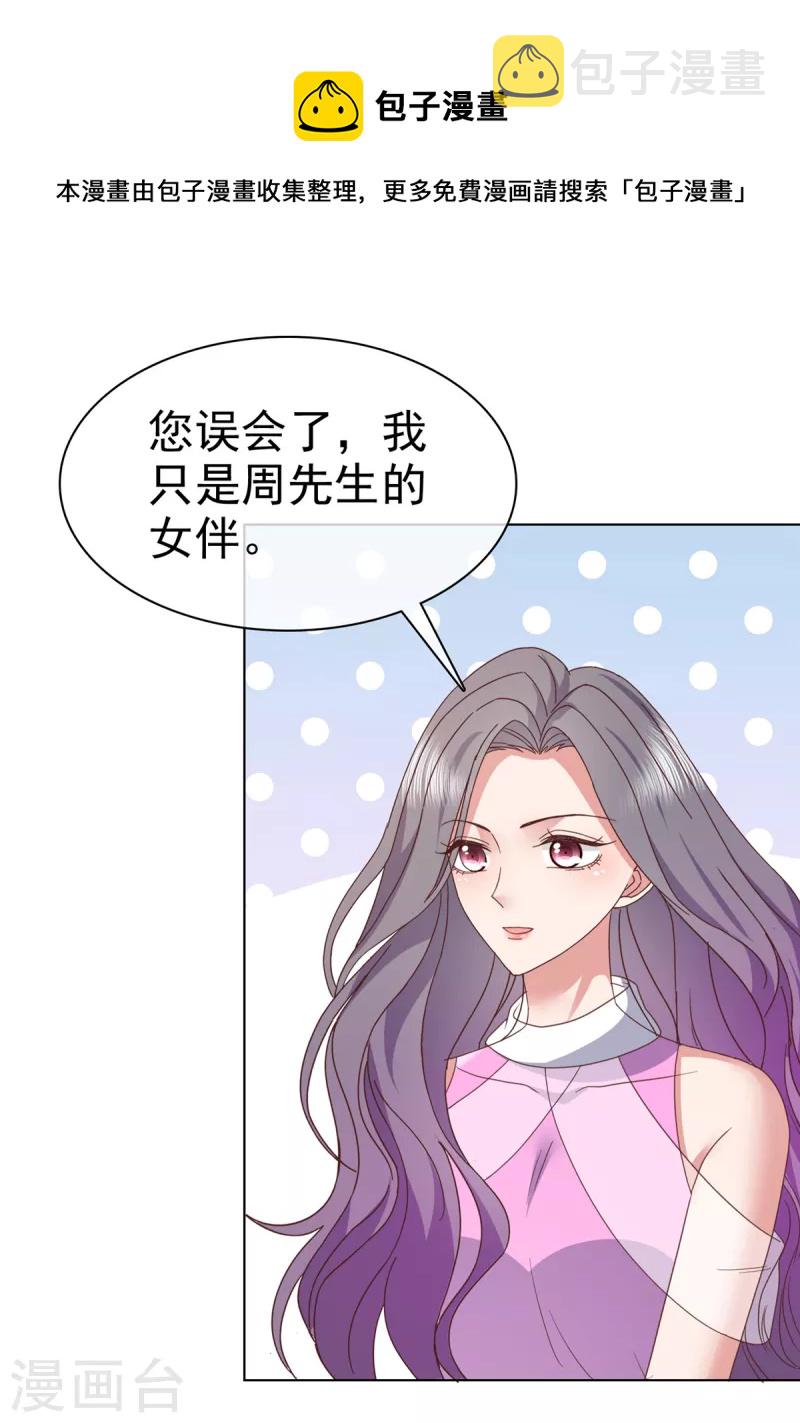 第74话 女伴12