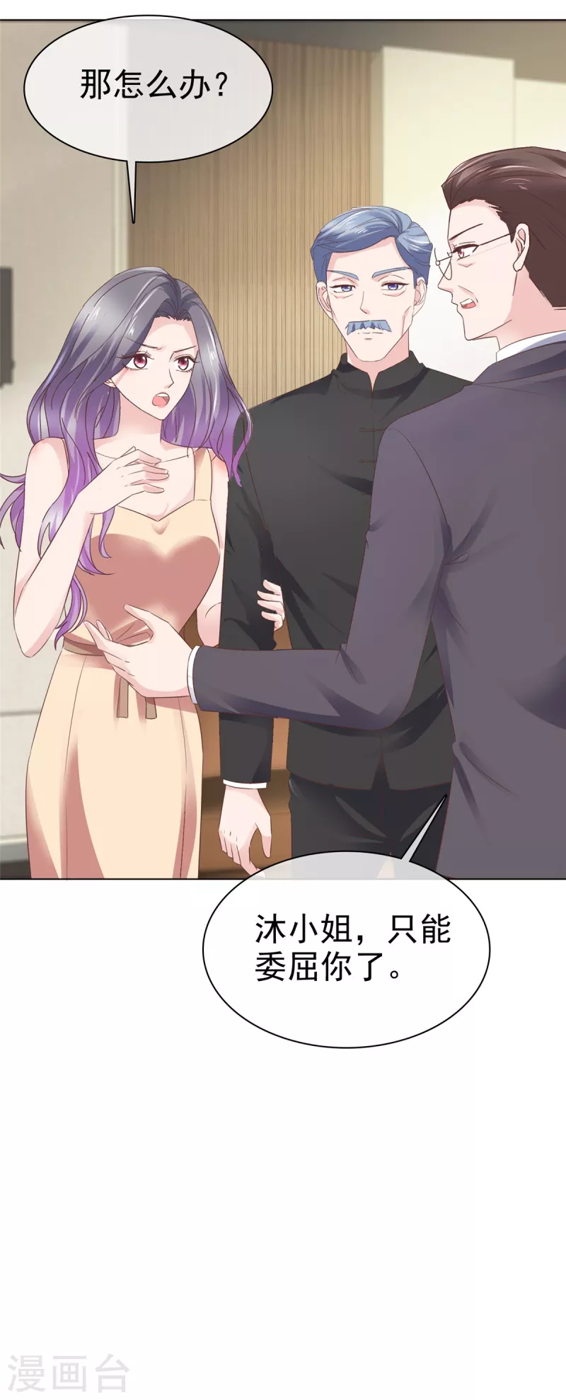 第109话 原来您早就有防备？20