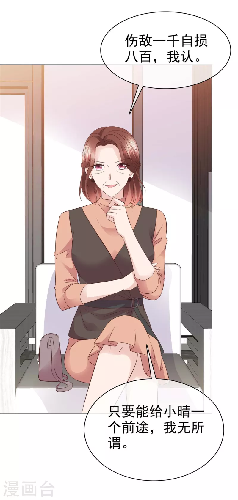 第89话 伤敌一千自损八百17
