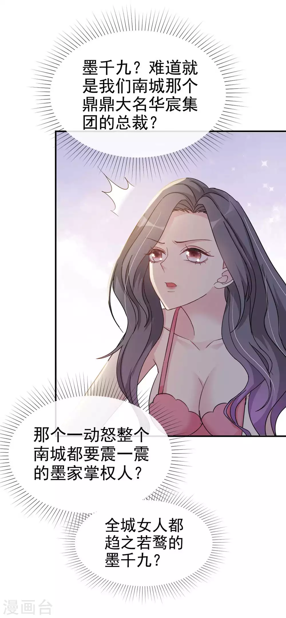 第1话 重回陷阱26
