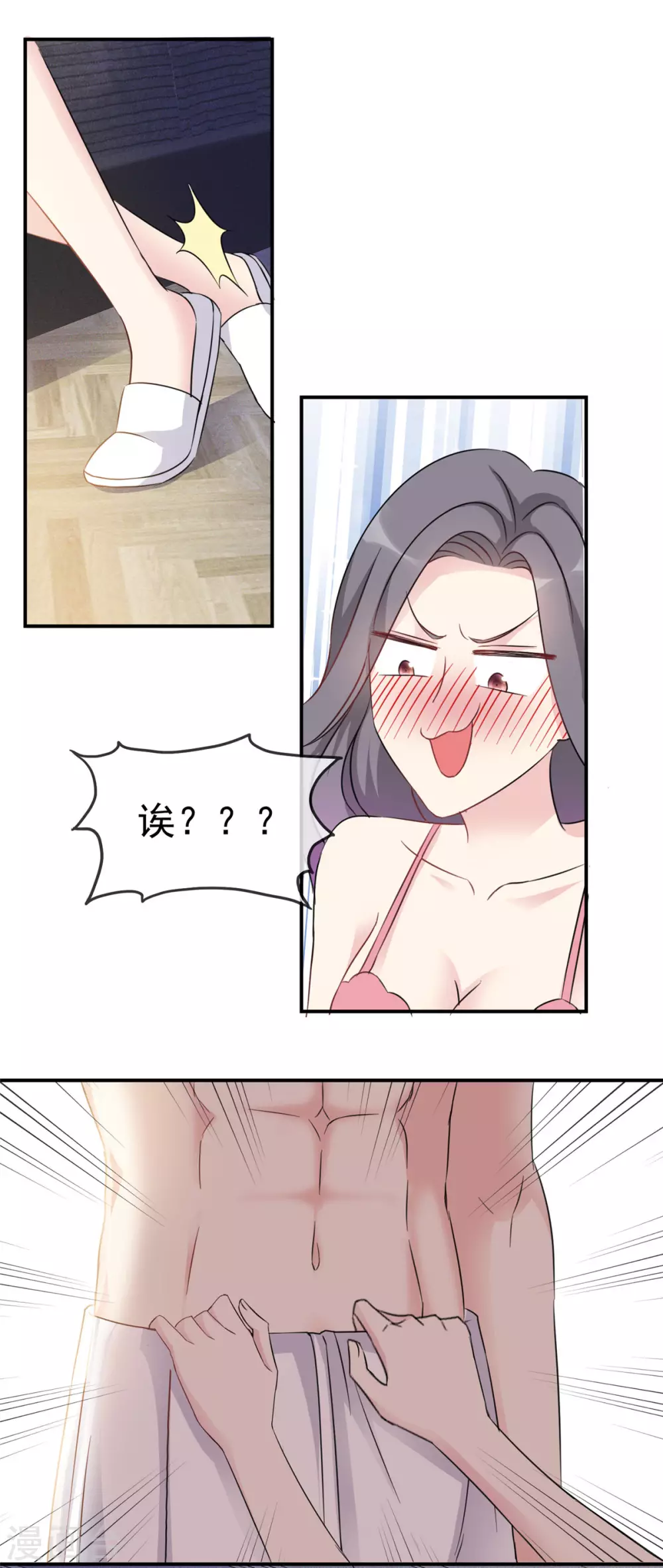 第2话 你在威胁我？4