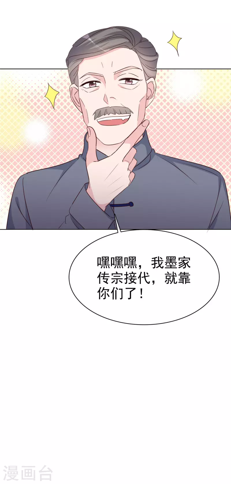 第41话 传宗接代，靠你们了！11