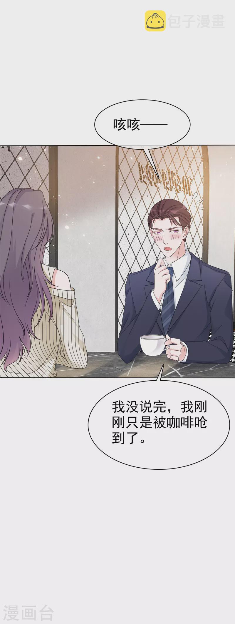 第34话 你好像脸色不太好？2