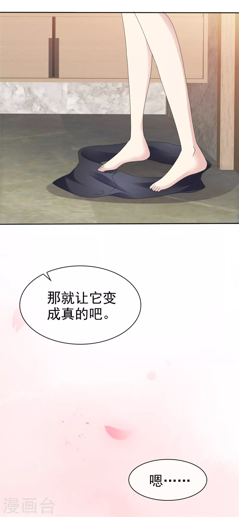 第57话 让它成爲现实吧！8