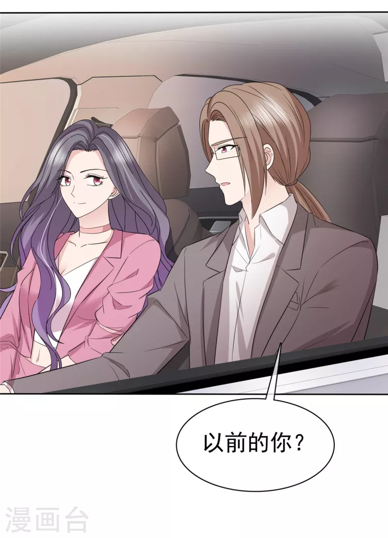 第67话 帮我个小忙3
