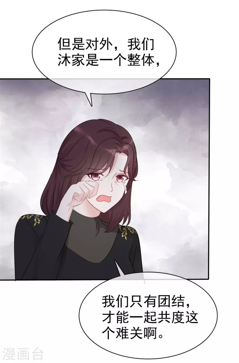 第11话 姐姐，你打我吧！5