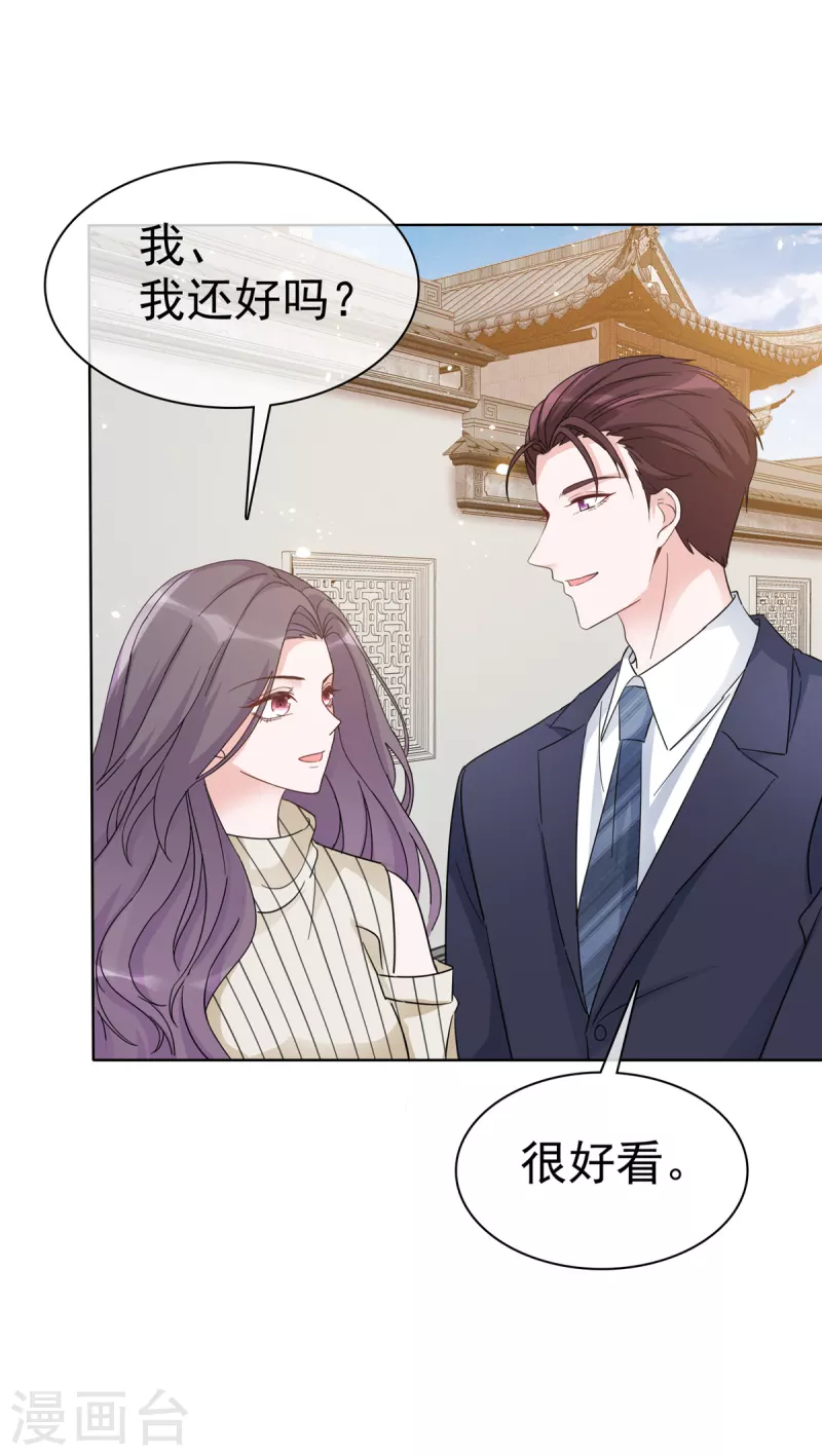 第35话 走吧，夫人9