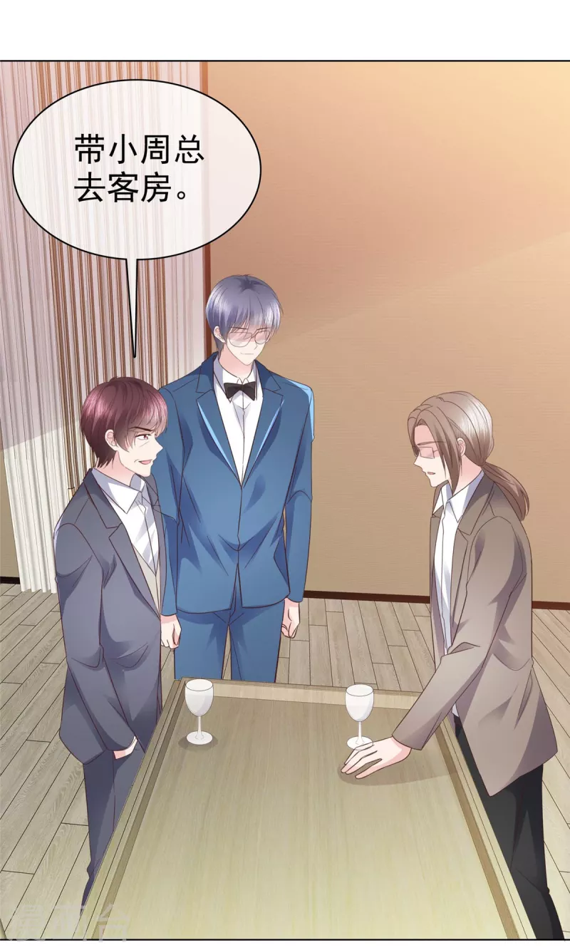 第100话 她出事了？26