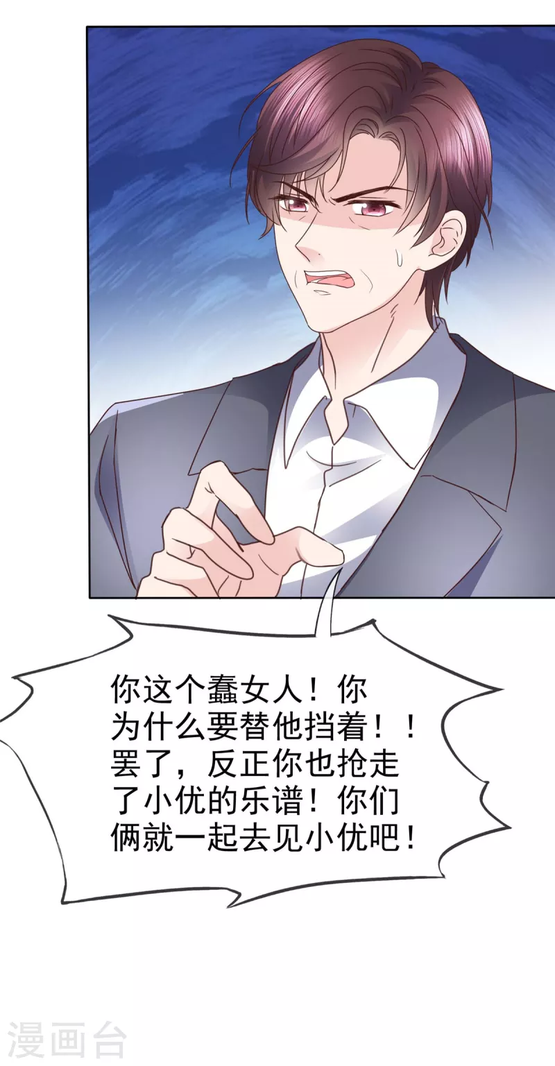 第113话 自私的爱害死了她！5