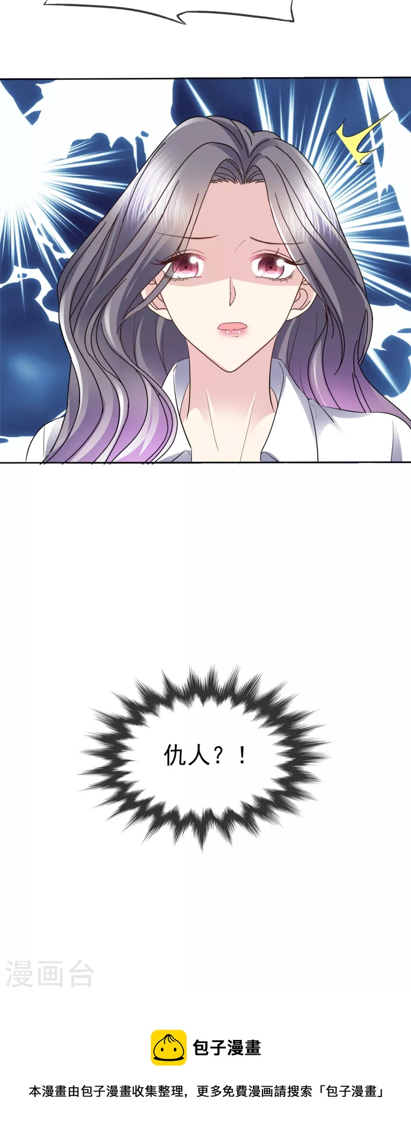 第47话 仇人之女？17