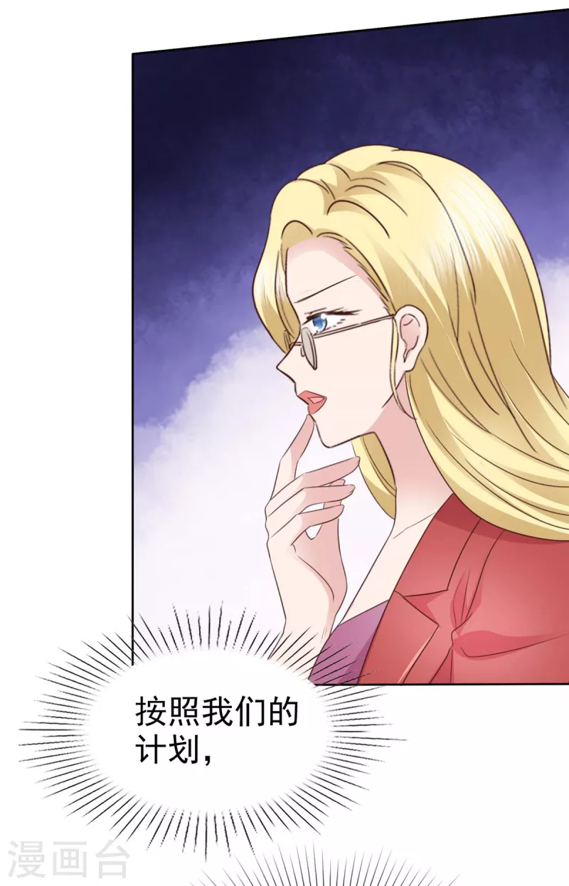第84话 给你准备的惊喜15