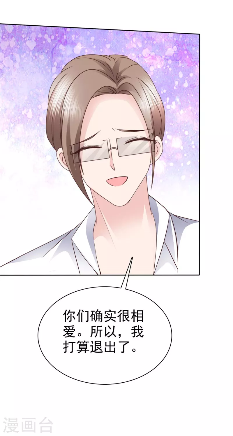 第104话 我打算退出了9