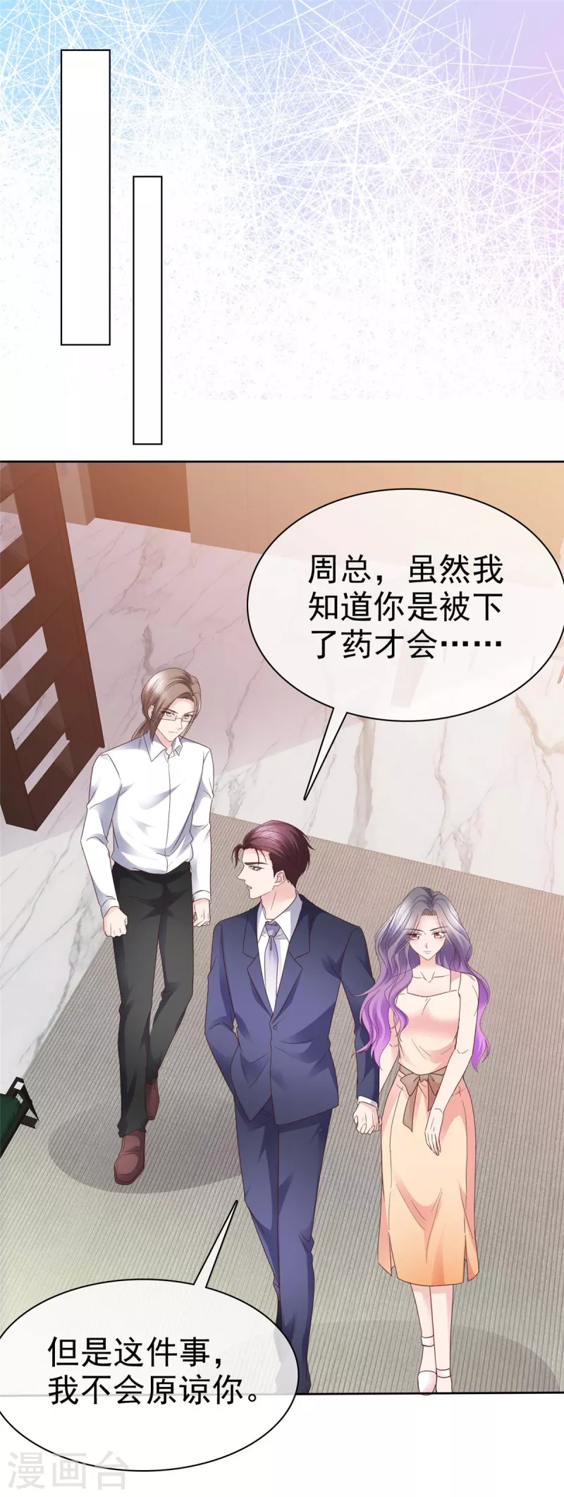 第103话 永远也不会变25