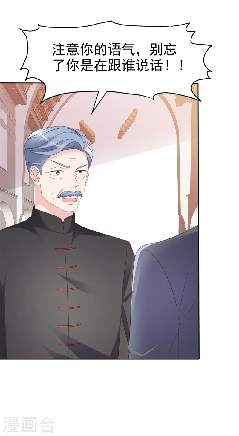 第105话 哪里来的小提琴声？17