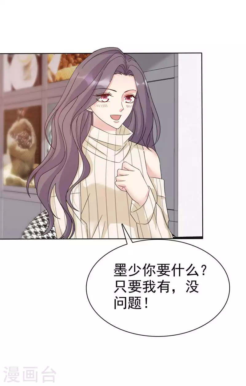 第33话 ”我想要你“14
