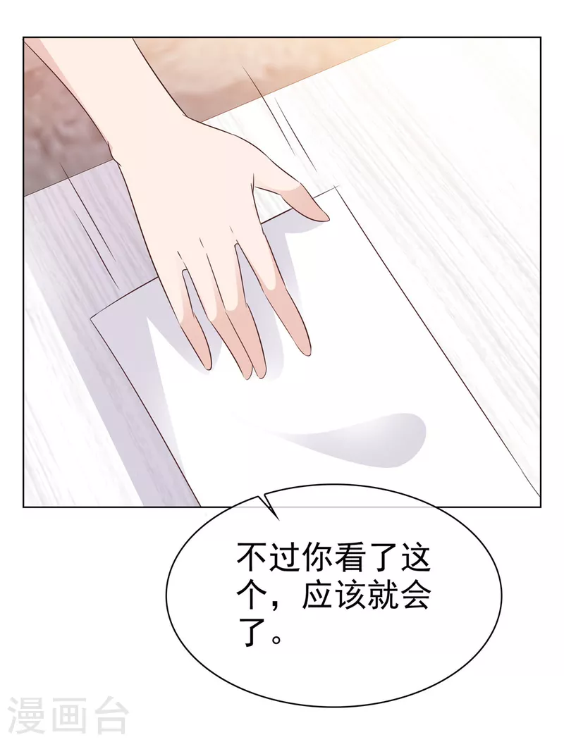 第89话 伤敌一千自损八百12