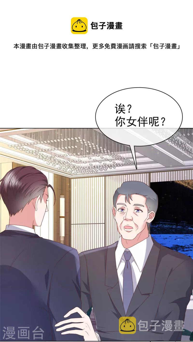 第74话 女伴16