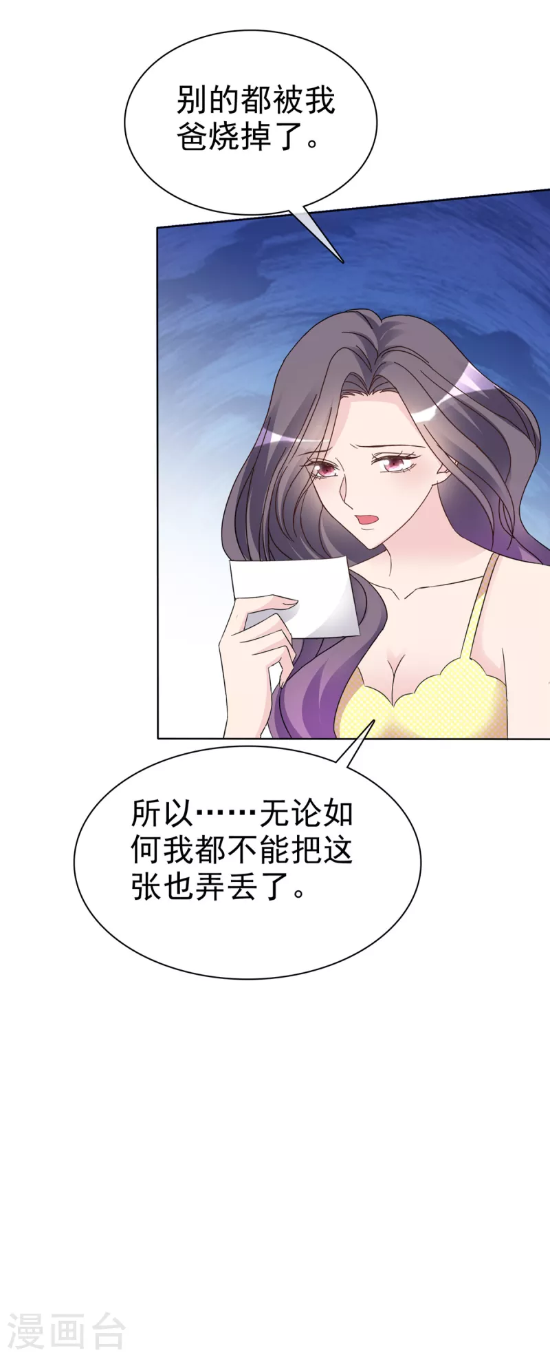 第27话 昨晚发生了什麽？17
