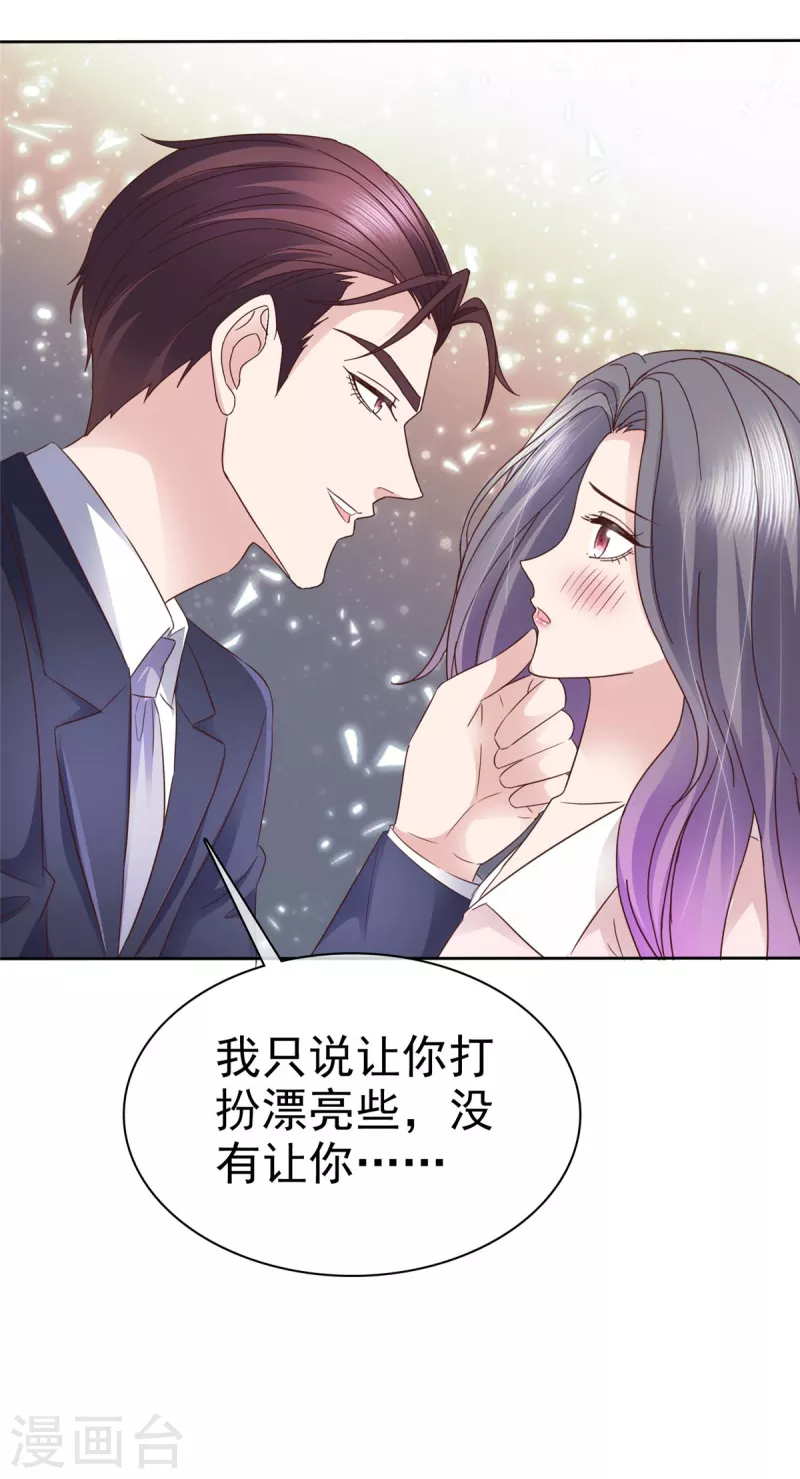 第77话 来了还想跑？！17