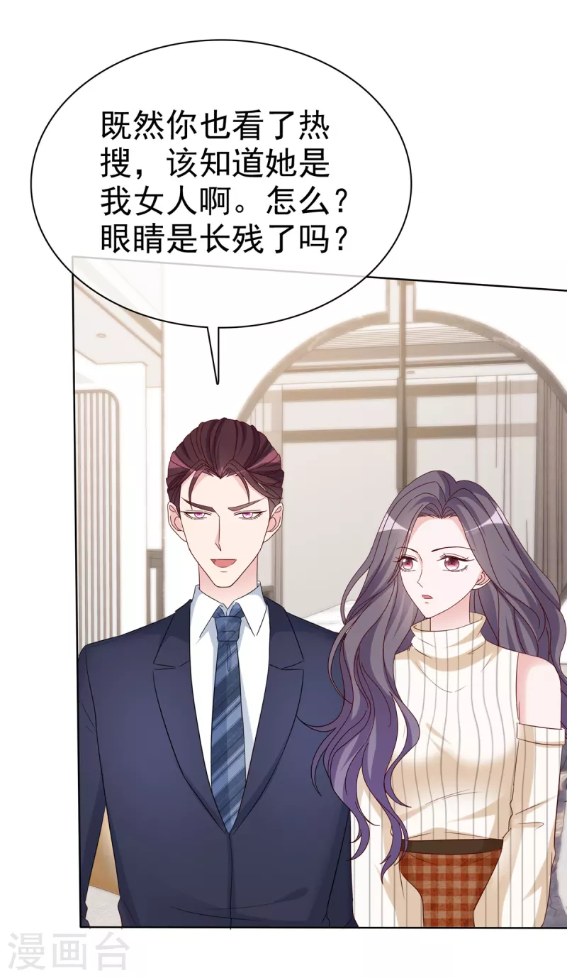 第37话 死对头罗曼巧15