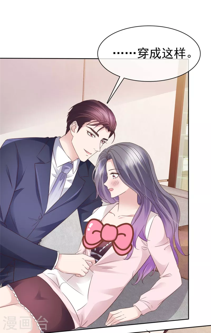 第77话 来了还想跑？！18